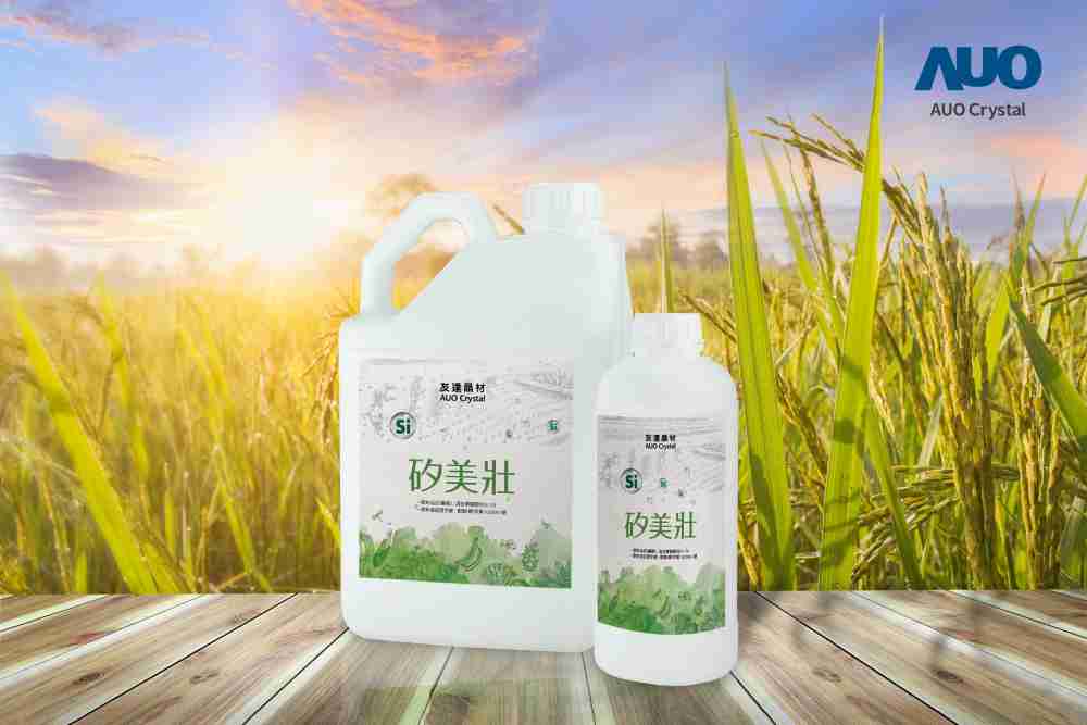 z6尊龙晶材推出“硅美壮”产品，，，，利用副产物循环再制为硅肥，，，除取代化学肥料发挥循环经济价值外，，更有效降低生态环境的伤害