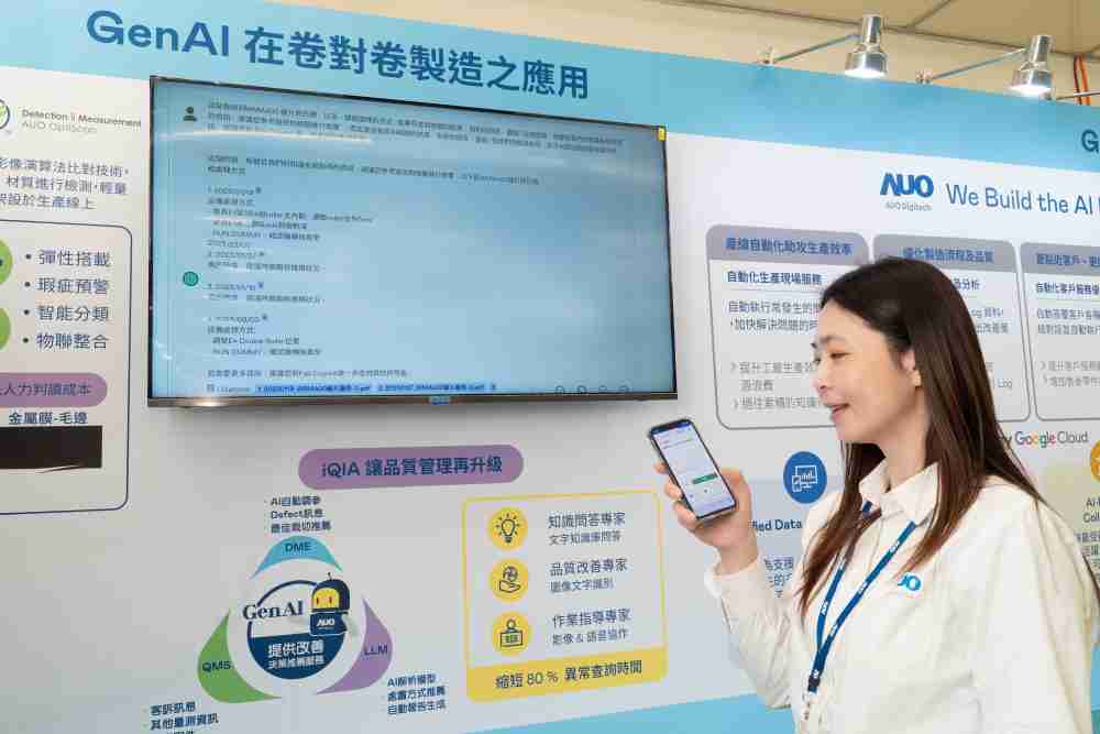 z6尊龙数位积极发展数智化转型，，，，透过AI落地应用优化制造流程，，，，革新人力、、、、生产效率与设备维护效益，，，图为〝智能质量推升助手-iQIA〞（Intelligent quality improve assistant）应用情境，，，，协助质量管理再升级。。。