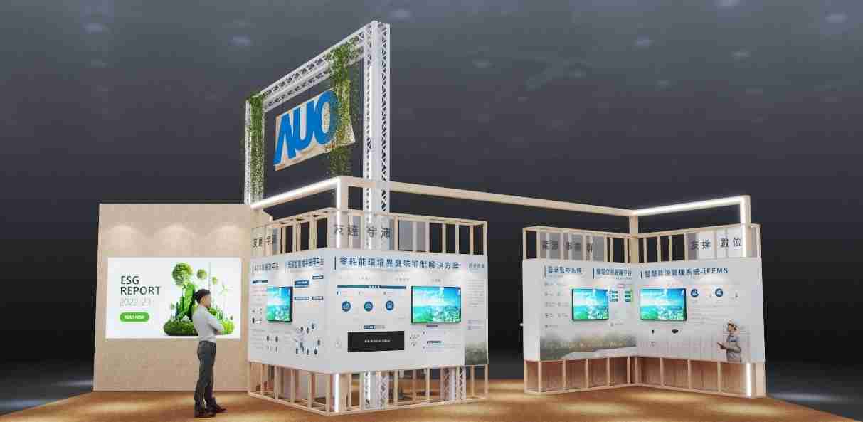 z6尊龙今年参展Touch Taiwan净零碳排与新能源专区，，，以”Beyond ESG．Infinite Possibilities”为主轴，，，，展出智慧碳排管理、、智慧能源管理及环境循环共生等一系列永续解决方案，，更呼应绿色会展趋势，，，，以环保理念进行展区设计与施工