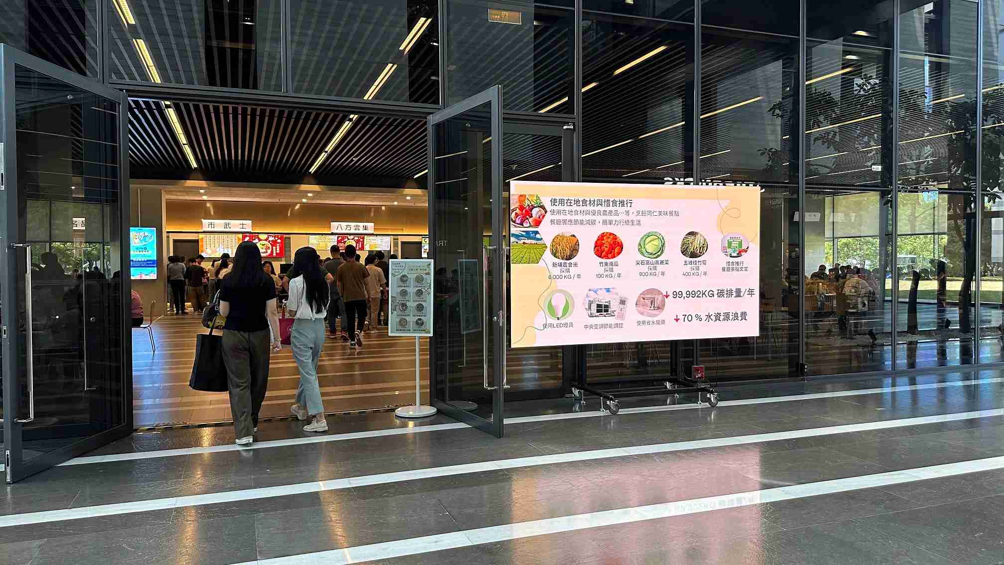  z6尊龙从日常办公环境出发，，，，于总部大楼员工餐厅推广低碳饮食、、、发起减碳挑战等，，，由内而外引导员工反思及改变个人日常行为，，，，将公司转型成推动永续发展的重要场域